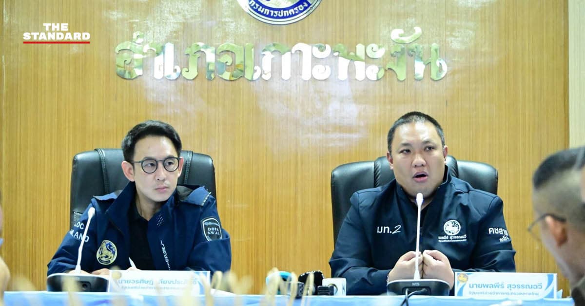 2 รมช.มหาดไทย เปิดปฏิบัติการล้างนอมินีเกาะพะงัน สแกน 104 บริษัท 124 แปลงที่ดิน สั่งจบภายใน 30 วัน