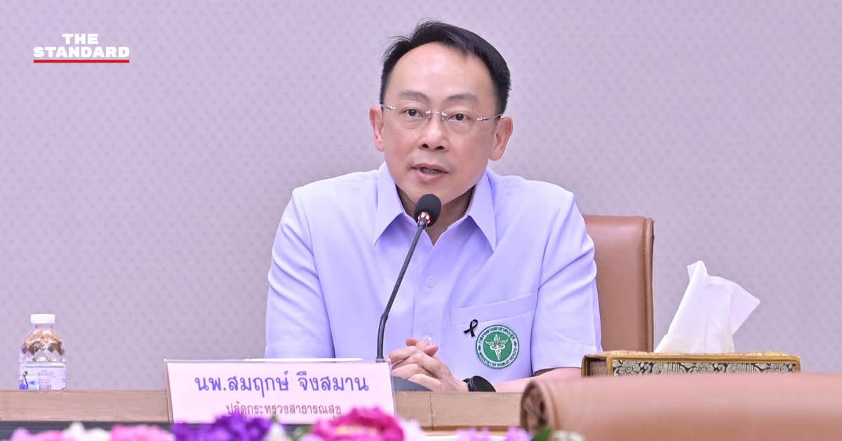 สธ. อัปเดตปมประวัติ ‘หมอพร้อม’ ผิดพลาด ยอดร้องเรียนทะลุ 1.6 หมื่นรายการ เร่งทวนสอบ-แก้ไขแล้วเกือบ 30%