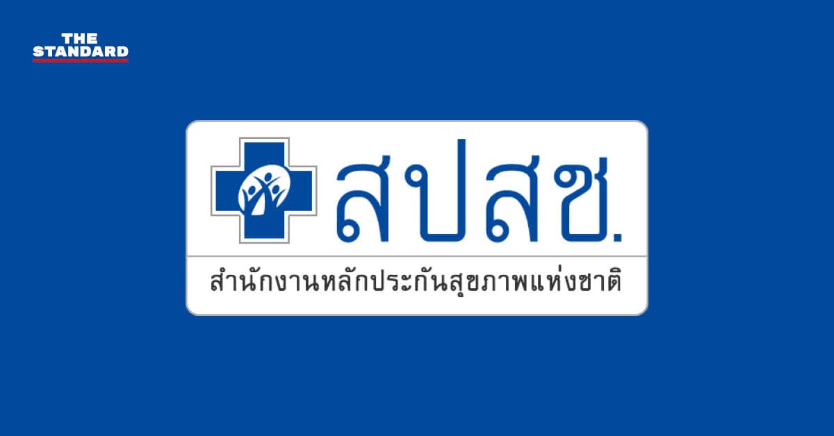 สปสช. กางตัวเลขงบบัตรทองปี 68 กว่า 1.79 แสนล้านบาท พร้อมเปิดให้ประชาชนตรวจสอบ