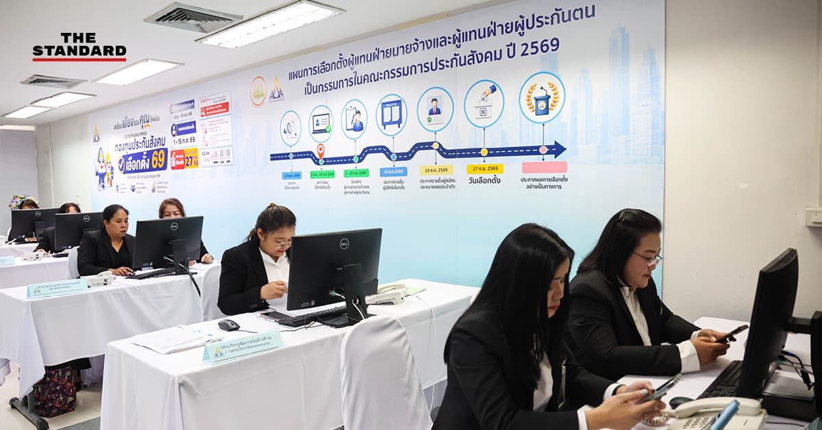 กกต. บอร์ดประกันสังคมยืนยันไม่เลื่อนวันเลือกตั้ง และปรับบางกระบวนการตามคำสั่งทุเลาของศาล