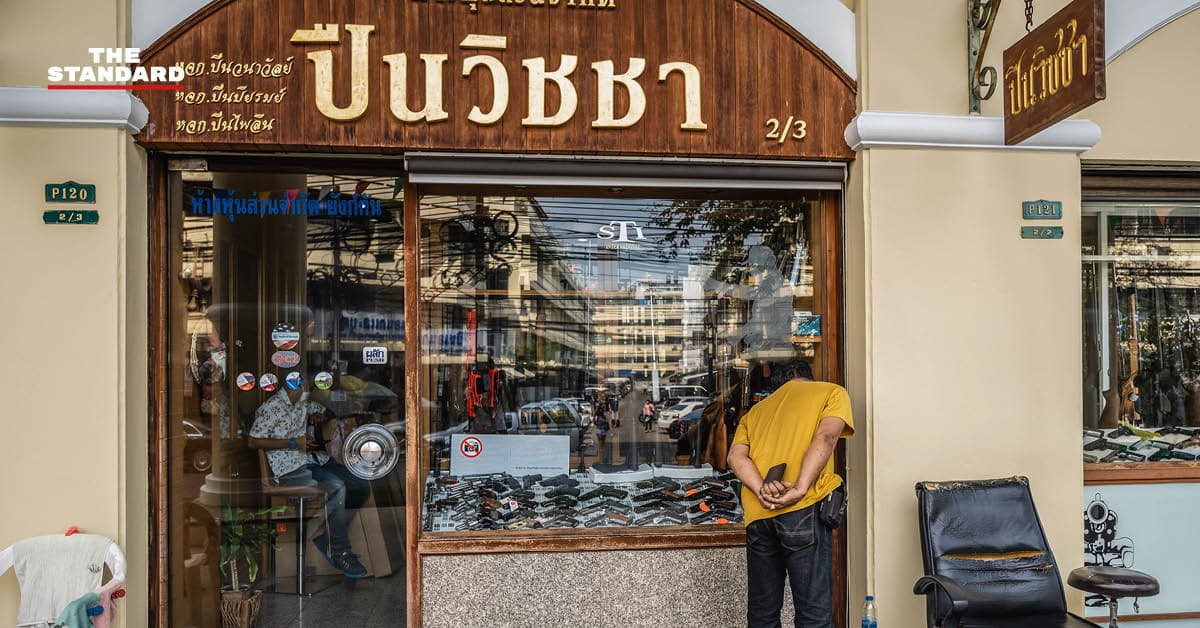 ทำไมไทยมีปืนมากที่สุดในอาเซียน? แกะ ‘วัฒนธรรมปืน’ เมื่อระบบควบคุมมีช่องโหว่ และปืนเถื่อนเข้าถึงง่าย