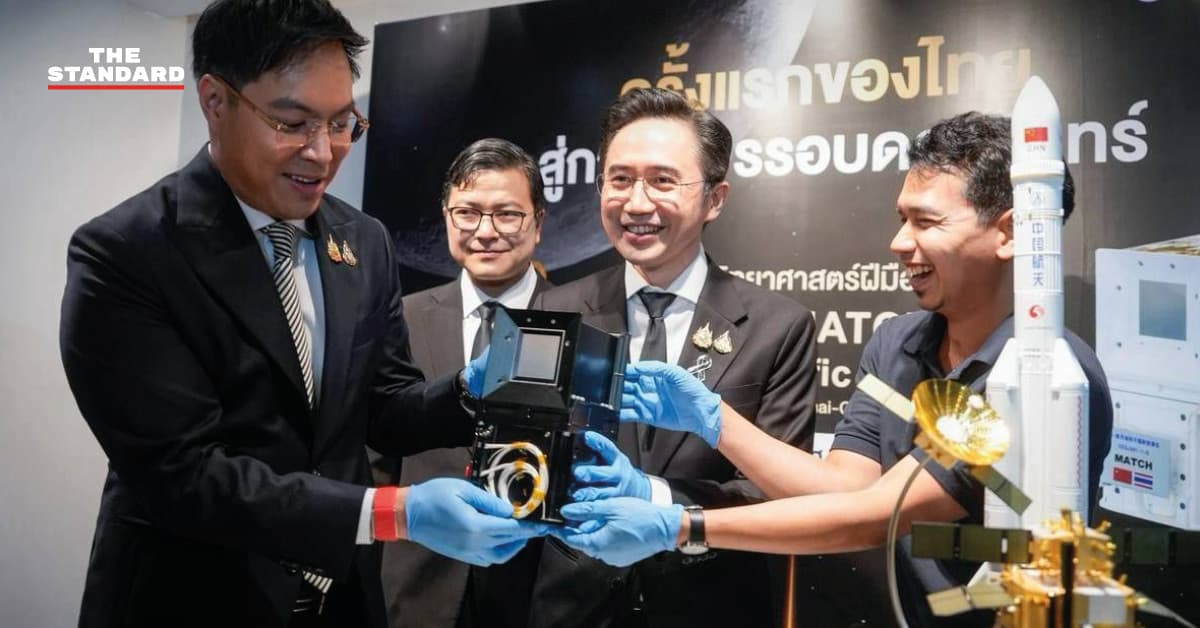 ครั้งแรกในประวัติศาสตร์ ไทยส่ง CE-7 MATCH ร่วมภารกิจสำรวจดวงจันทร์ฉางเอ๋อ 7 เตรียมปล่อยยาน 24 ส.ค.นี้