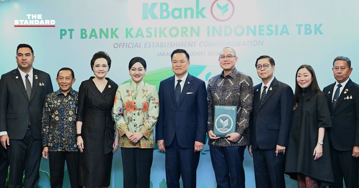 ไทย-อินโดนีเซีย ลงนาม MOU 4 ฉบับ ‘อนุทิน’ ร่วมเป็นสักขีพยานเปลี่ยนชื่อ ‘PT Bank Kasikorn Indonesia’