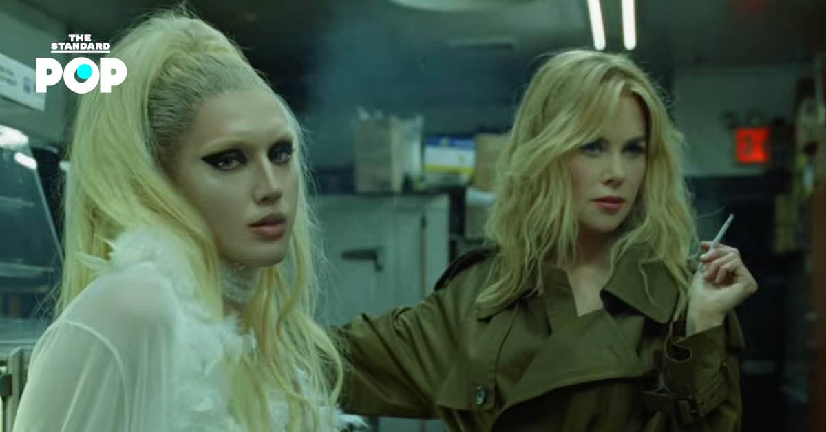 Troye Sivan ปล่อยซิงเกิลใหม่ She’s The Best ที่ได้ Nicole Kidman มาแสดงในมิวสิกวิดีโอ