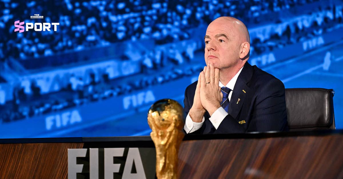 UEFA, CONCACAF และ AFC ร่วมแถลงโจมตี FIFA กรณีแผนขายหุ้นฟุตบอลโลก