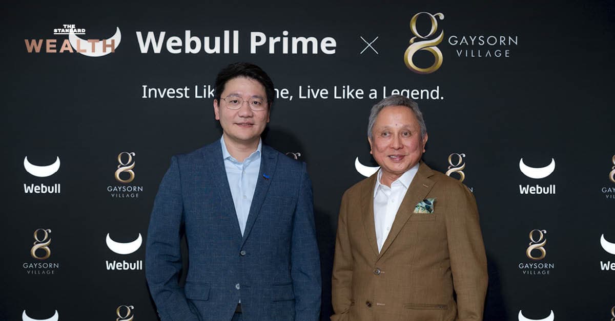 Webull Thailand จับมือ Gaysorn Village เชื่อมโลกการลงทุนกับพรีเมียมไลฟ์สไตล์ ต่อยอดคอมมูนิตี้ลูกค้า Webull Prime