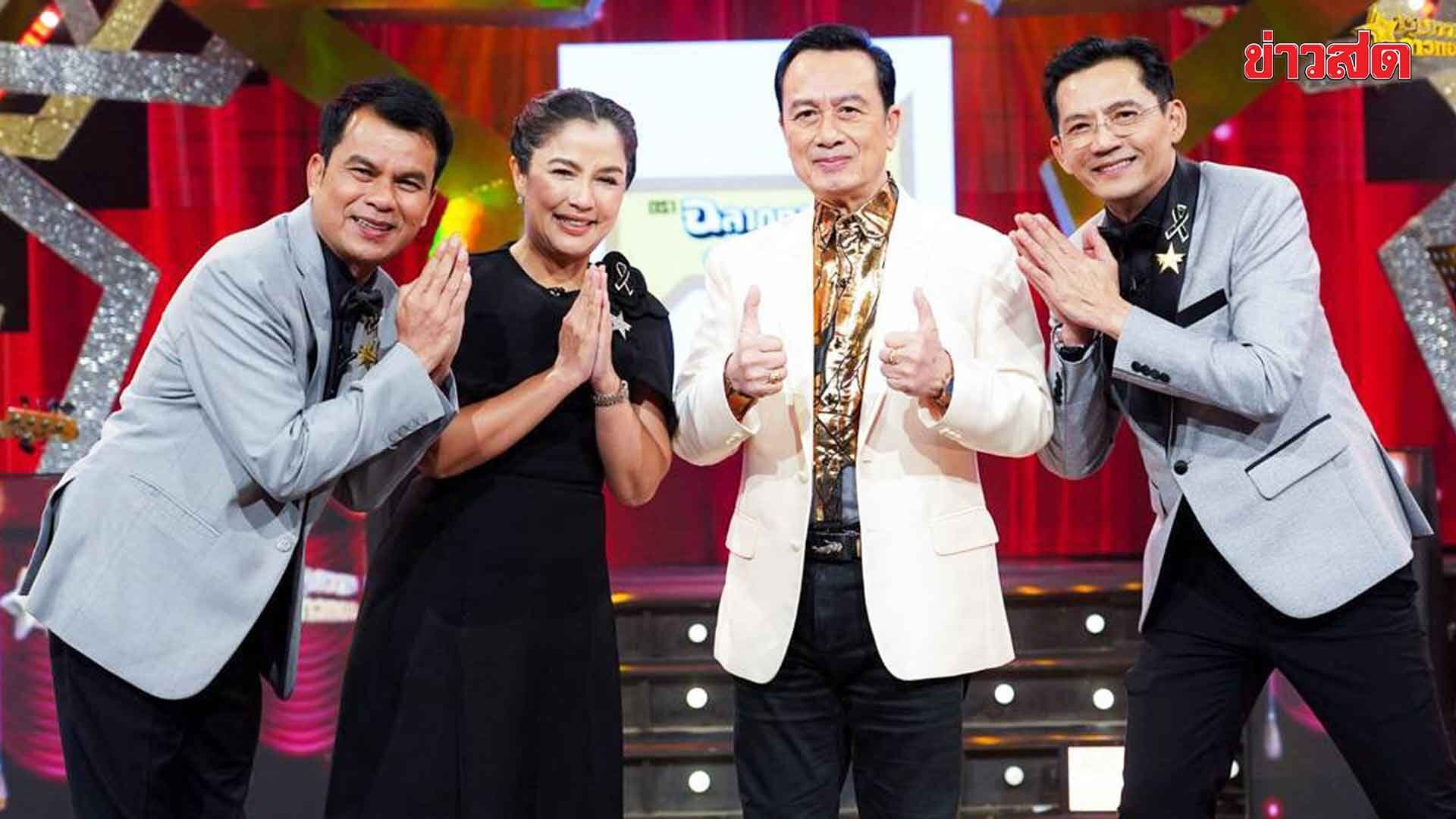 คิดถึงเสียงหวาน ศรชัย เมฆวิเชียร คืนเวที “ชุมทางดาวทอง”