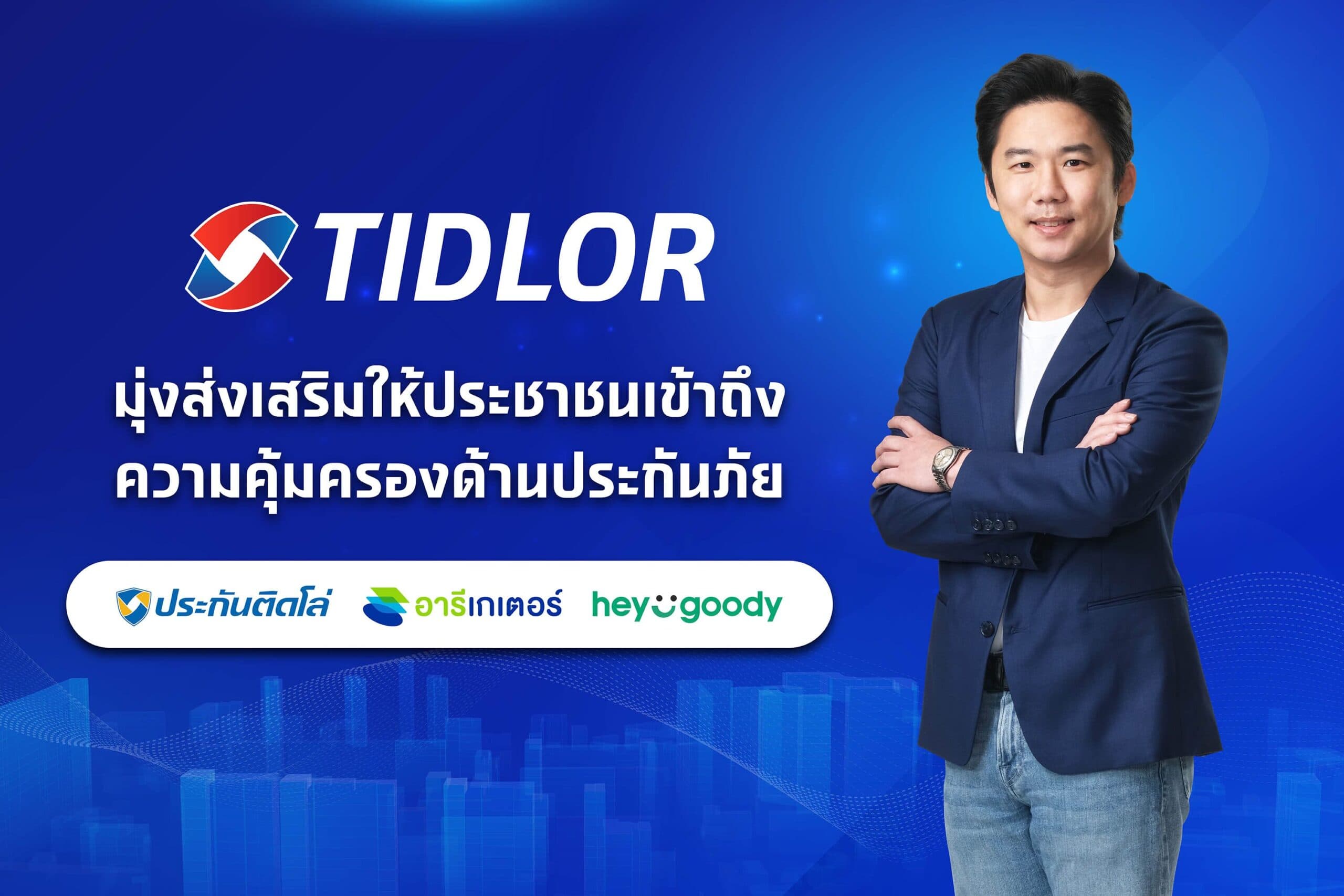 “ชาญฤทธิ์ สุกปลั่ง” เดินหน้าใช้ InsurTech Platform ต่อยอดการเติบโตให้ธุรกิจนายหน้าประกันภัย