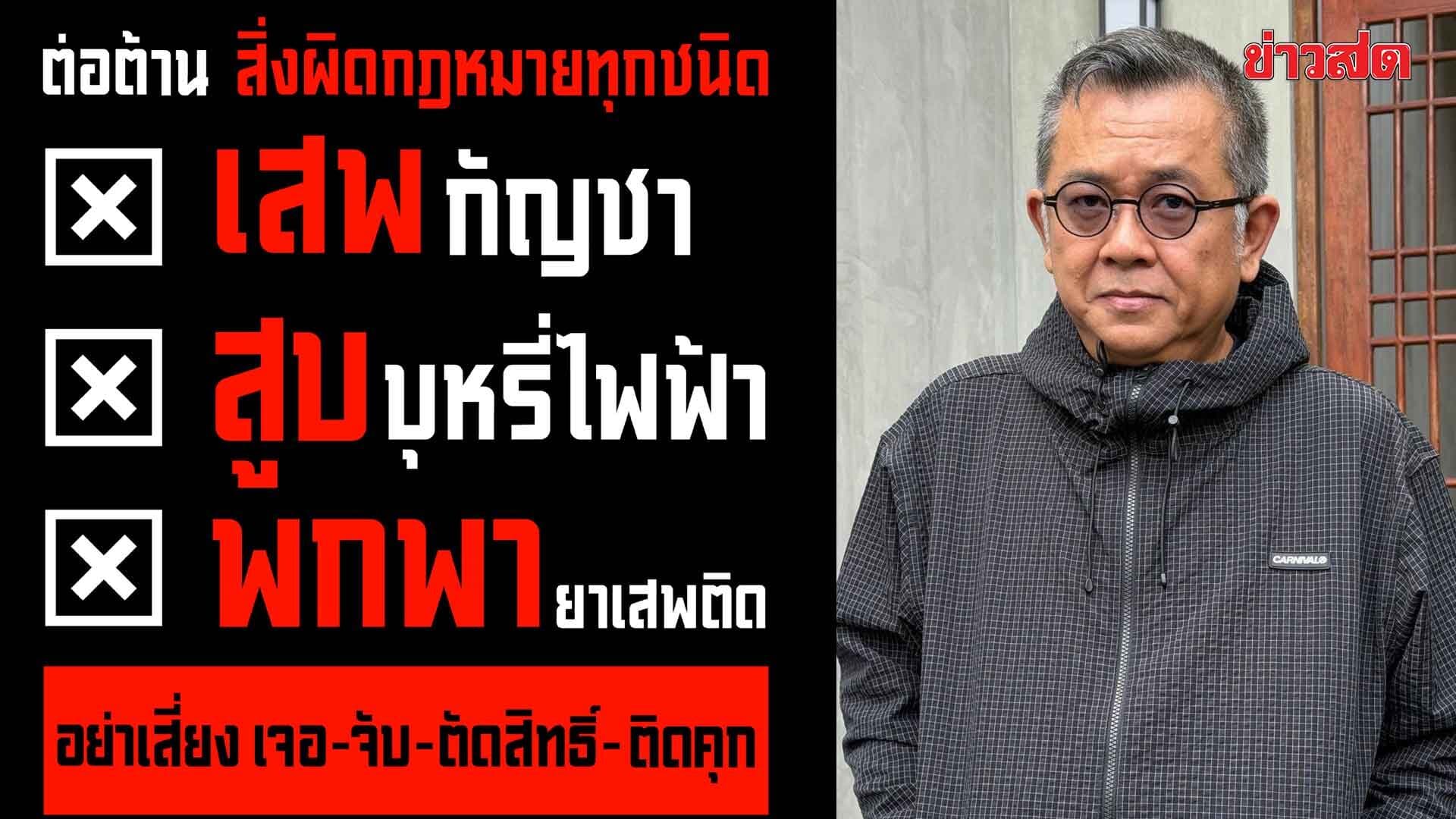 ป๋าเต็ด เอาจริง “Big Mountain Village ” เจอสิ่งผิดกฎหมาย “จับ – ตัดสิทธิ์ – ติดคุก” ทันที!