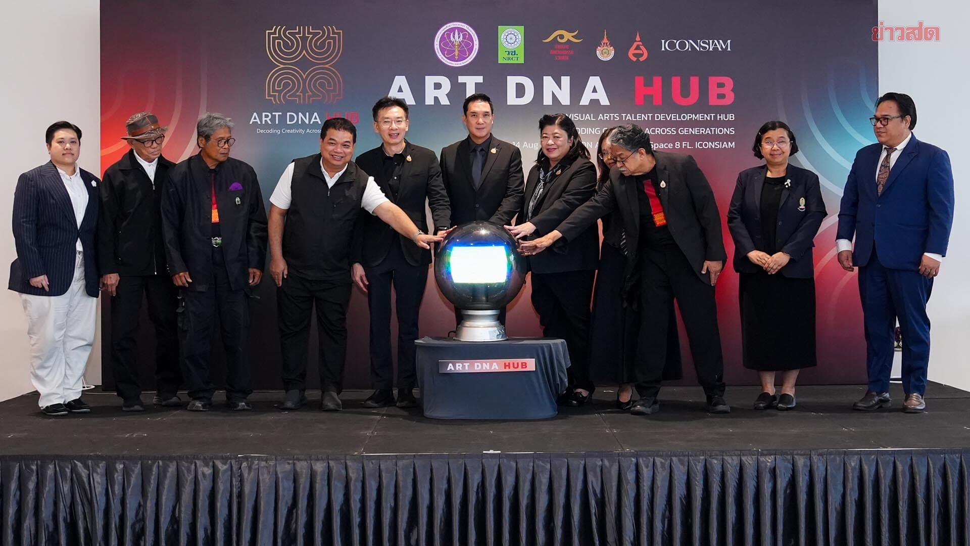 ไอคอนสยาม ชวนถอดรหัส Art DNA เปิดโลกความคิดของศิลปินไทยจากรุ่นสู่รุ่น ในงาน ART DNA HUB