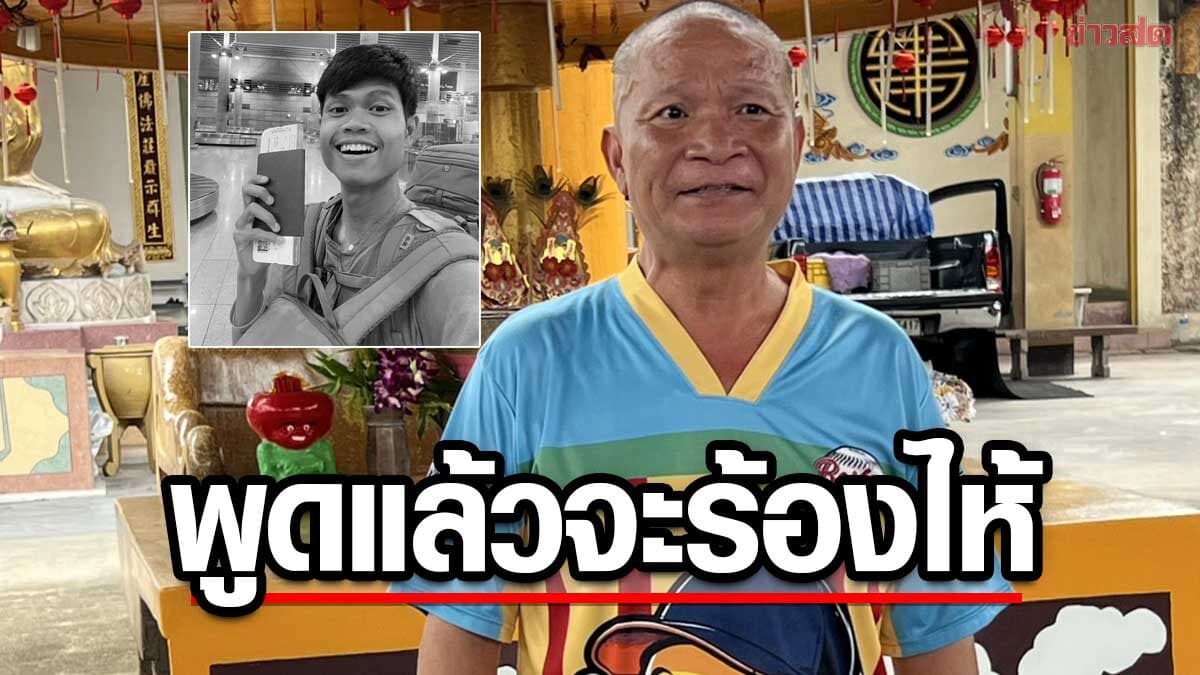 อนาถพูดแล้วจะร้องไห้! หม่ำ จ๊กมก ทนดูไม่ไหวสะเทือนใจข่าว ฮลุน ฟังย่ายิ่งสงสาร