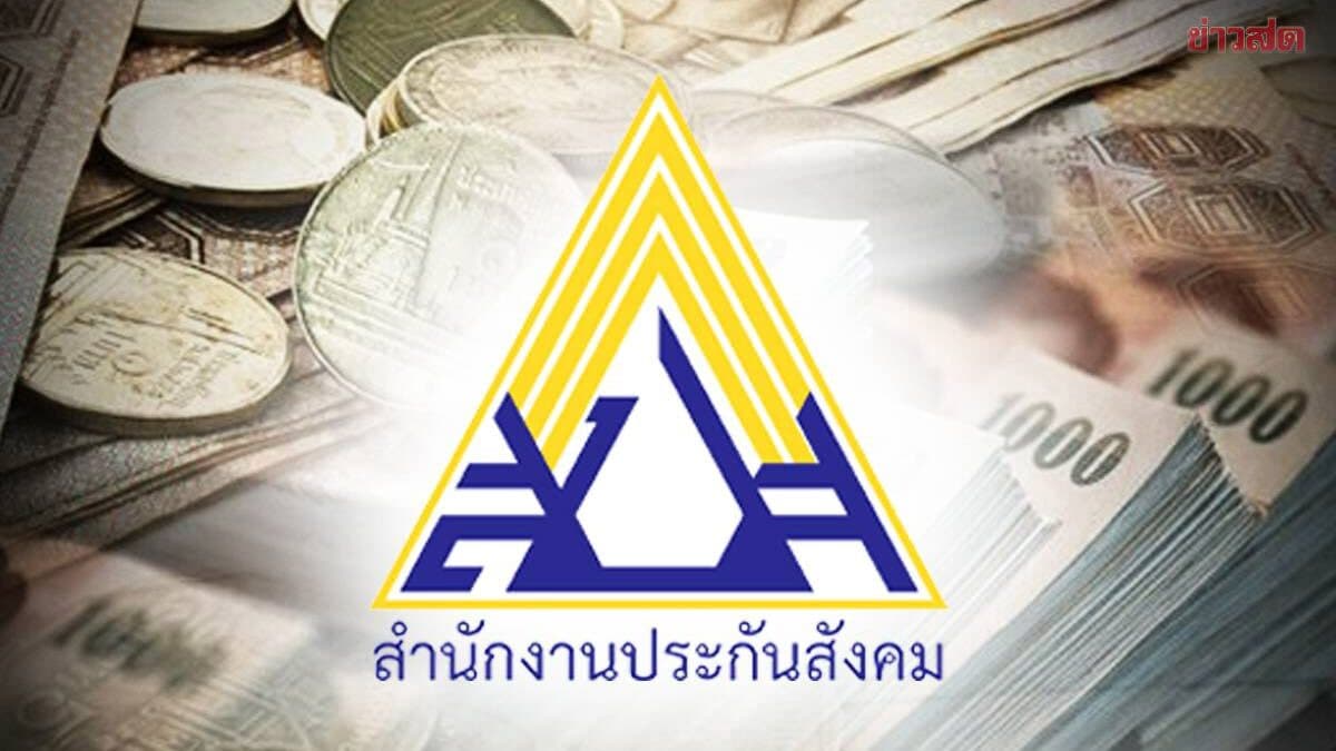 สปส.แจงงบเลือกตั้ง บอร์ดประกันสังคม 275 ล้าน ส่วน 30 ล้าน แค่ค่า “หน่วยเลือกตั้ง”