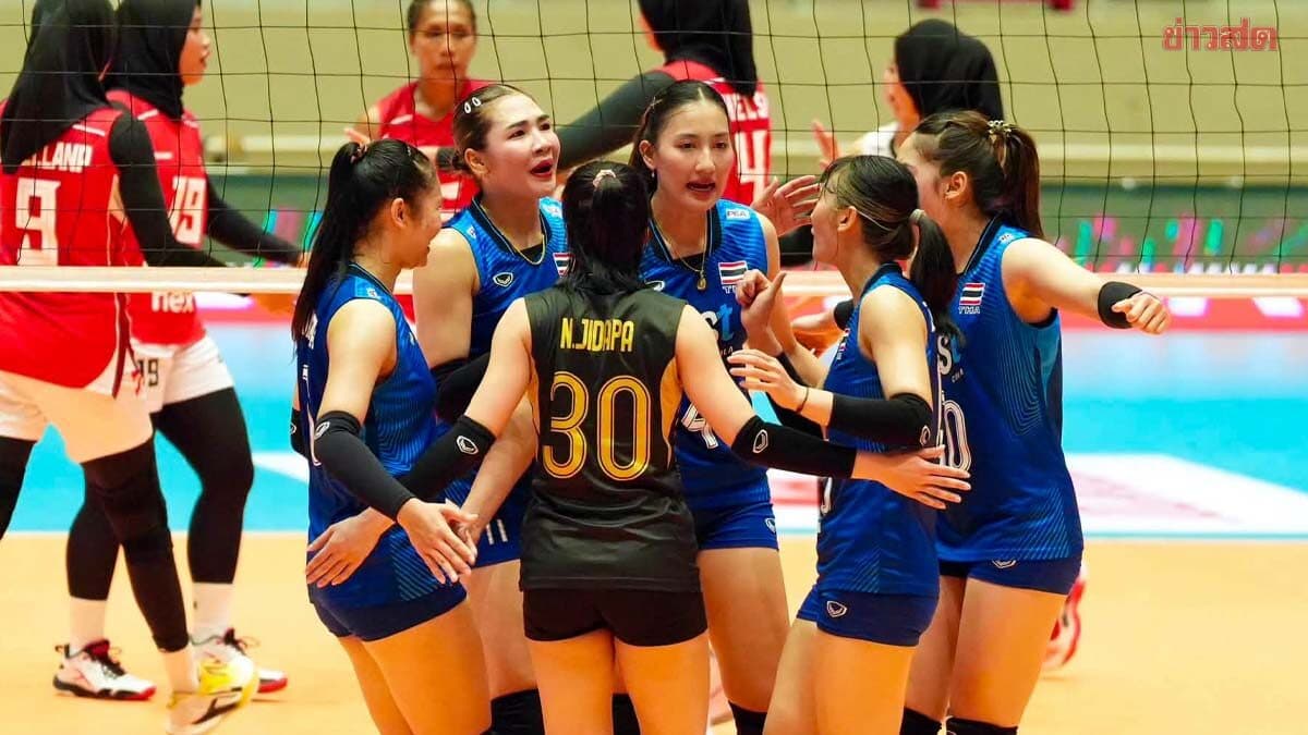 วอลเลย์บอลสาวไทย เฉือนชนะอินโดนีเซีย คว้าชัยประเดิม ซีวีคัพ 2026 สนามแรก