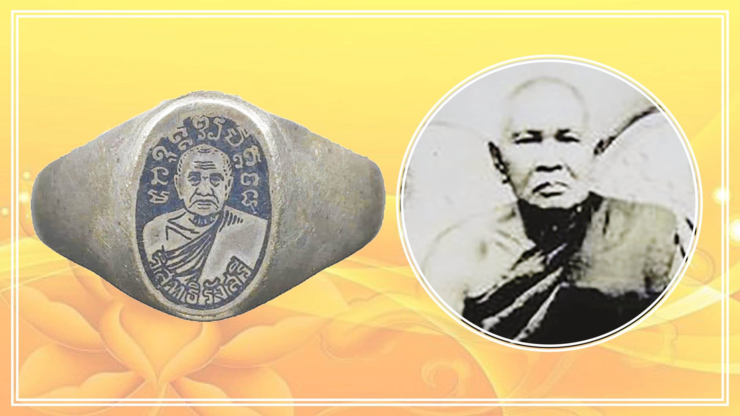 ข่าวสดพระเครื่อง – แหวนมงคลเครื่องราง หลวงปู่เปลี่ยน วัดใต้