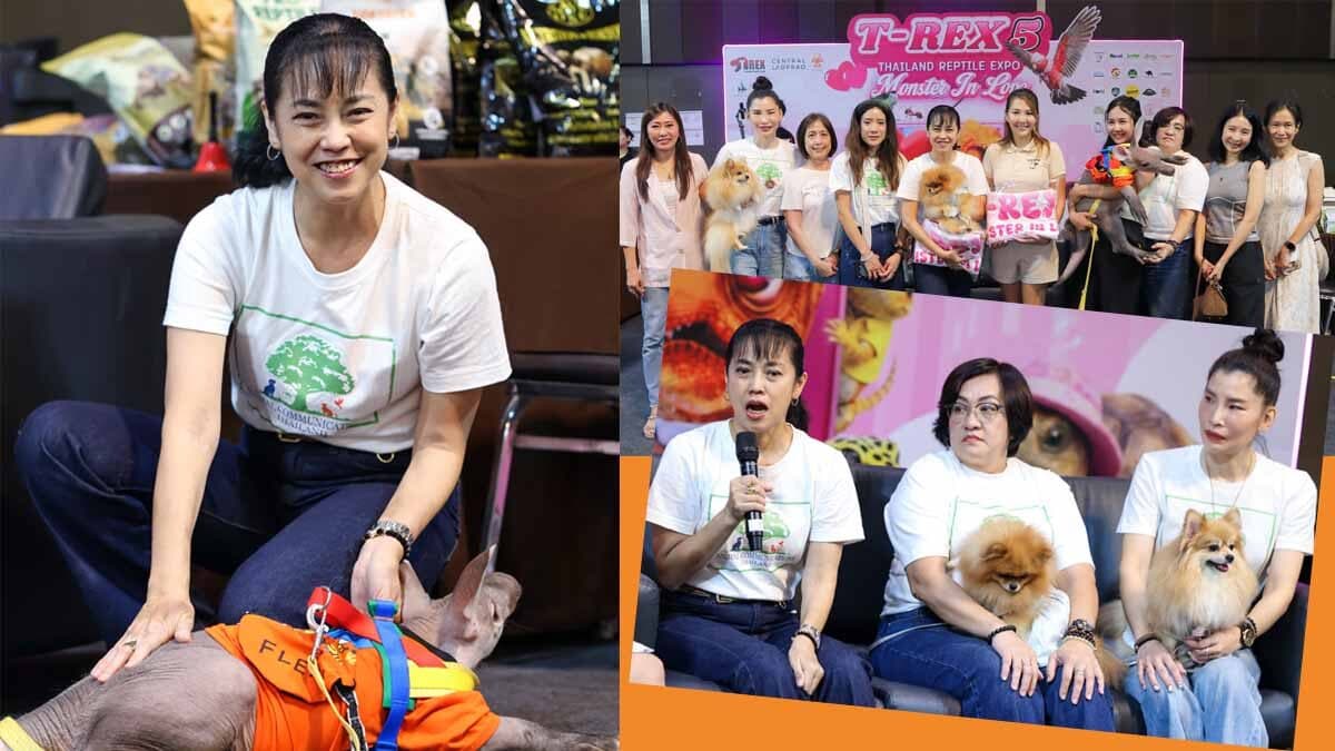 สัตว์เลี้ยงแสนรัก ไก่ อารีรัตน์ ร่วมเวที T-REX เชื่อมความเข้าใจระหว่างคนกับสัตว์