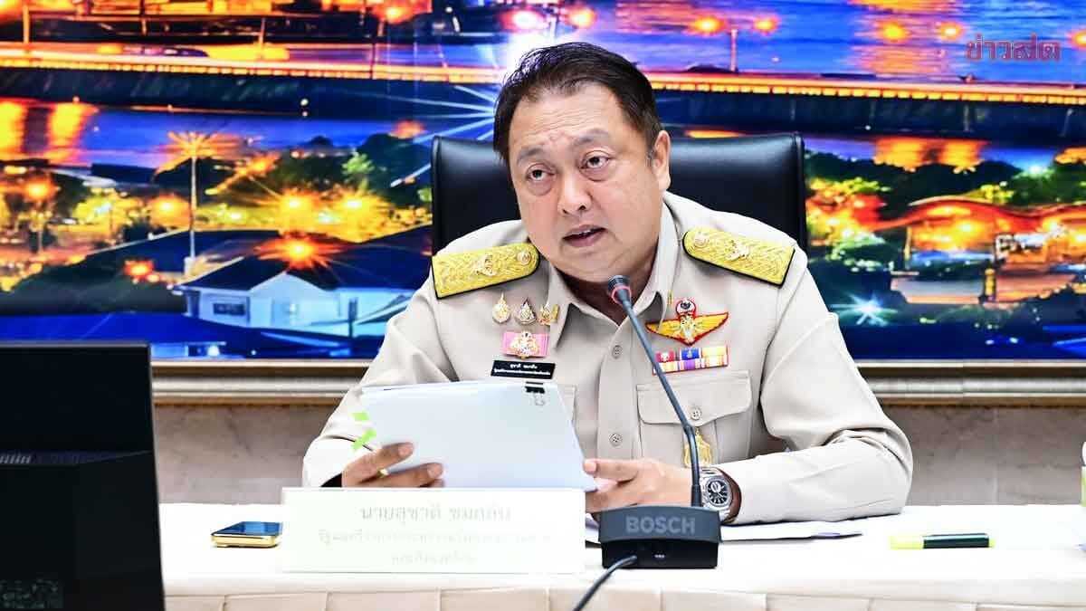 สุชาติ สั่ง 8 จังหวัดตะวันออก ยกระดับรับมือ“น้ำท่วม–ภัยแล้ง” วางระบบให้เกิดประโยชน์