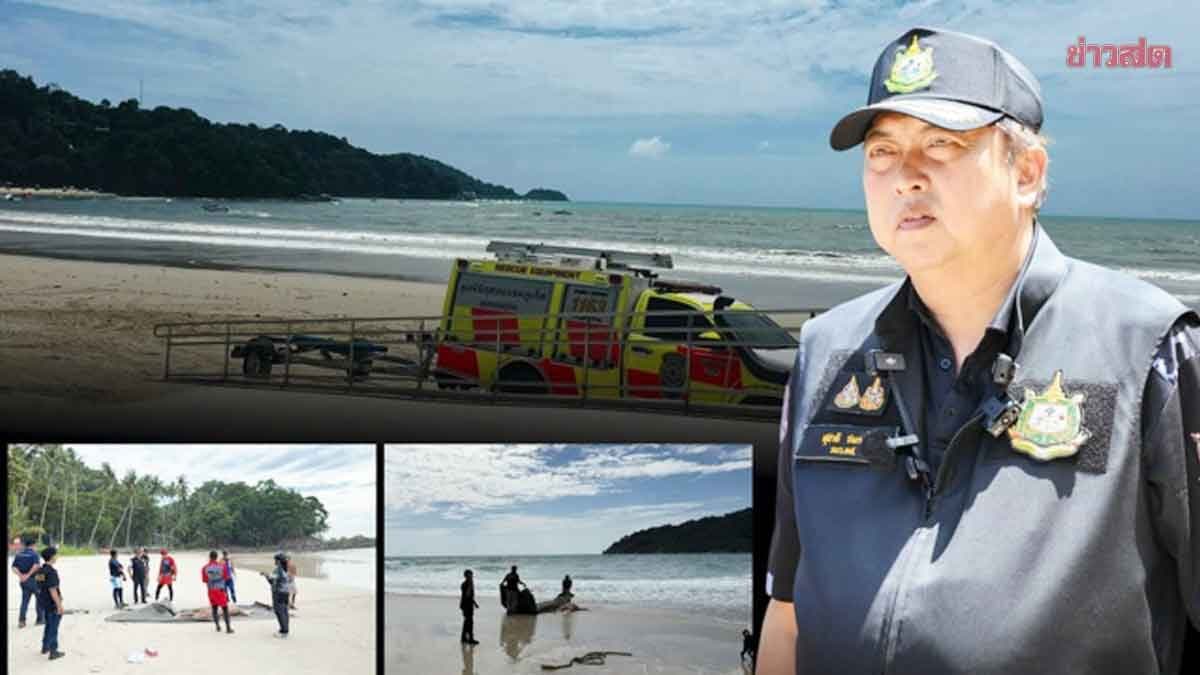 สุชาติ แสดงความเสียใจ พบนักท่องเที่ยวเยอรมันสูญหายจากเหตุจมน้ำหาดฟรีดอม