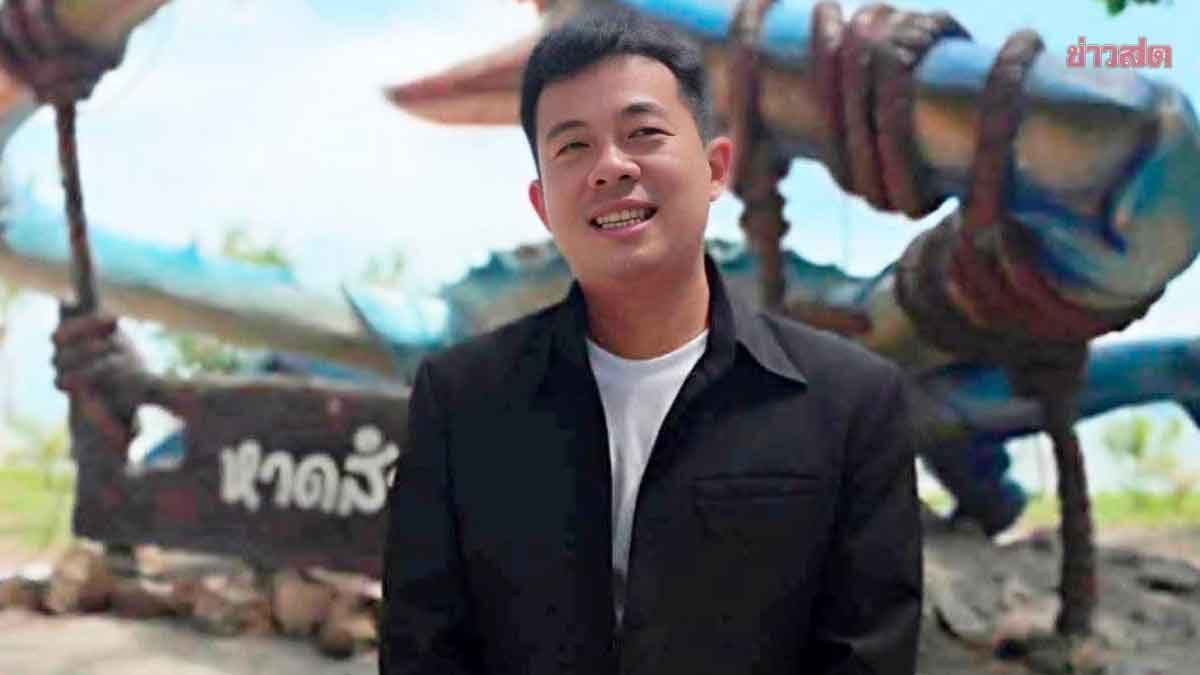 กฤตย์อิชย์ สส.ตรัง เลือดใหม่ปชป. มีเงินในบัญชี 1.5 หมื่นบาท แต่มีหนี้ 4.5 ล้าน