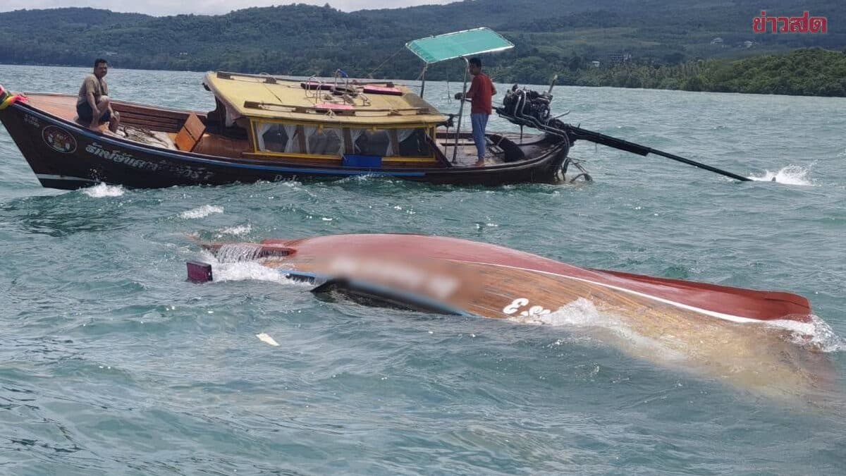 ระทึกกลางทะเล เรือหางยาวล่มจุดแหลมหางนาค เร่งช่วย 12 นักท่องเที่ยว-ไกด์