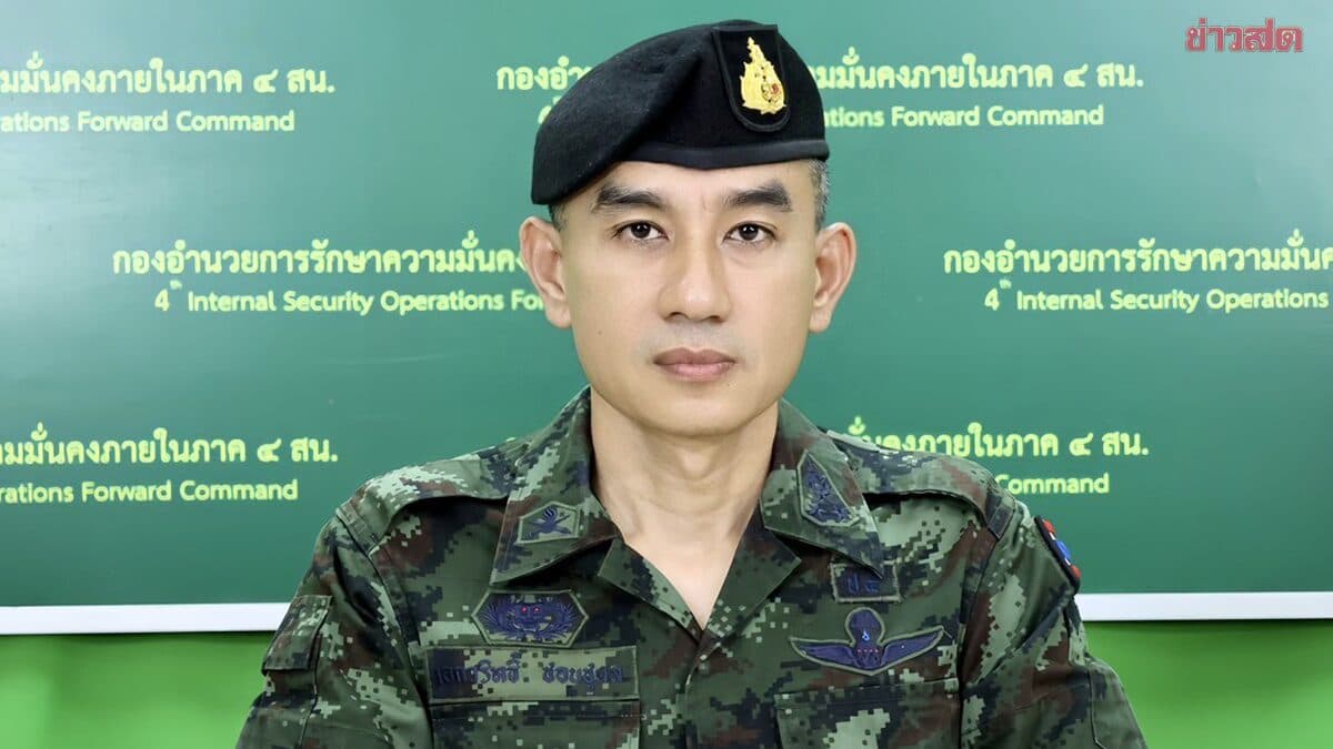 กอ.รมน.ภาค 4 สน. ยันไม่มีผู้ต้องหามอบตัว คดียิงตำรวจตากใบ ชี้เร่งตรวจพิสูจน์ของกลาง