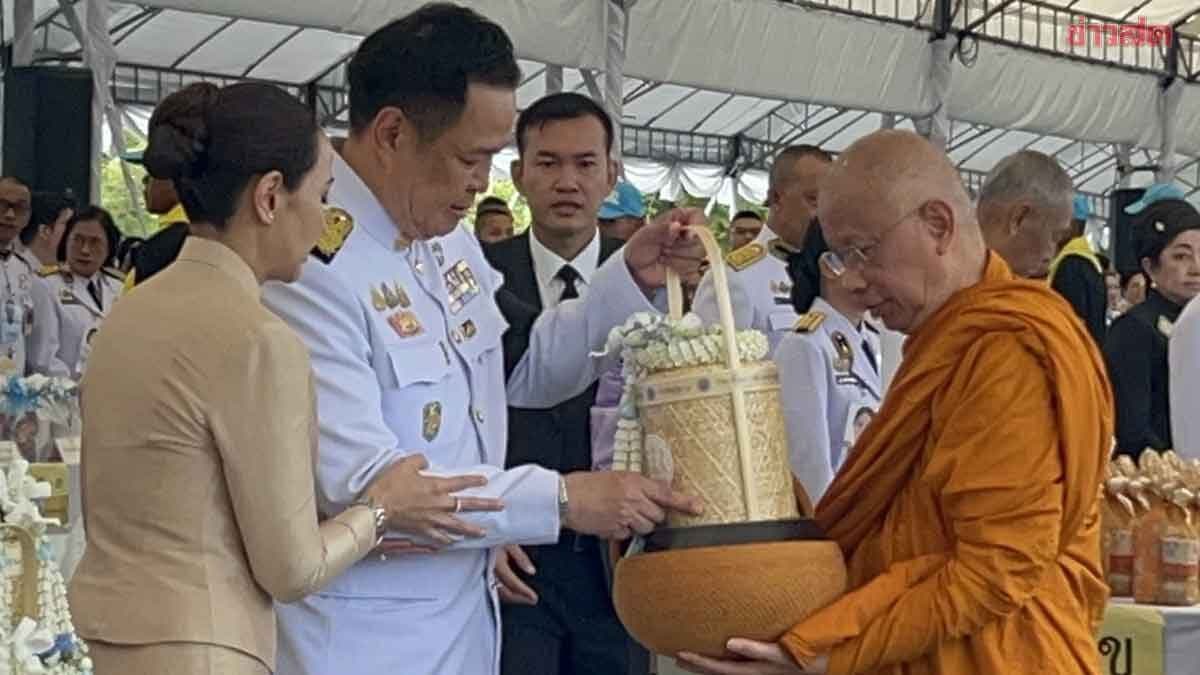 นายกฯ นำตักบาตรพระสงฆ์ 193 รูป วันคล้ายวันพระราชสมภพ ‘พระบรมราชชนนีพันปีหลวง’