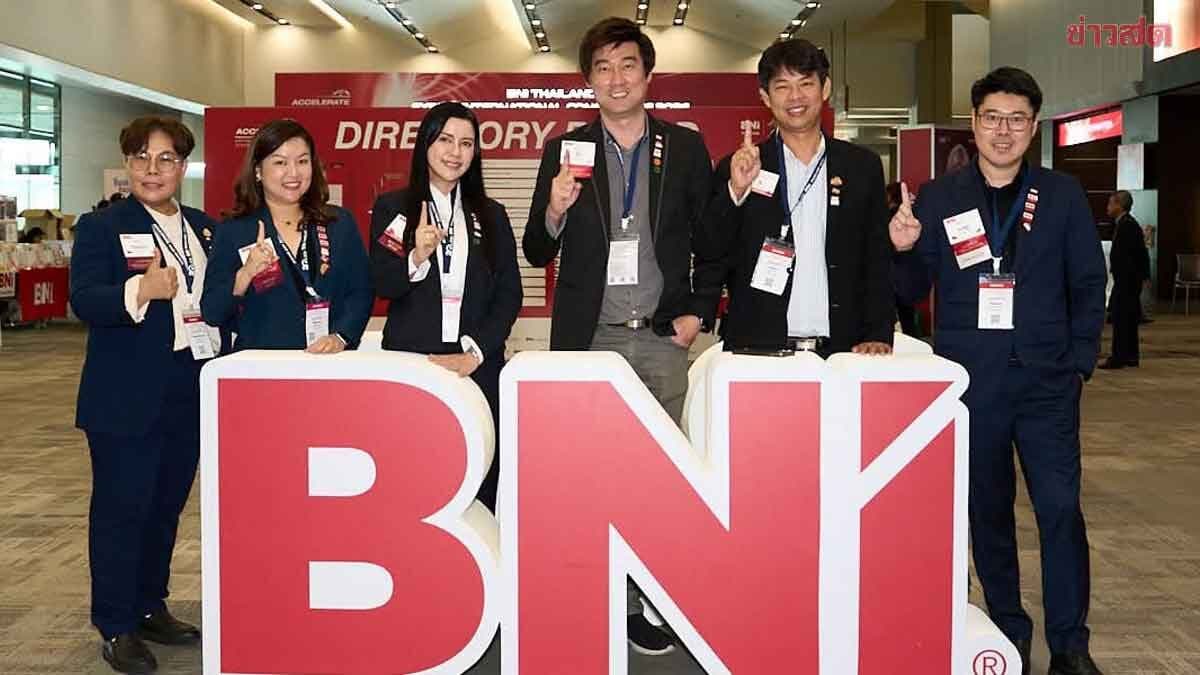 BNI เครือข่ายนักธุรกิจระดับโลก เชื่อมโยง SME สร้าง “ระบบนิเวศทางธุรกิจ”