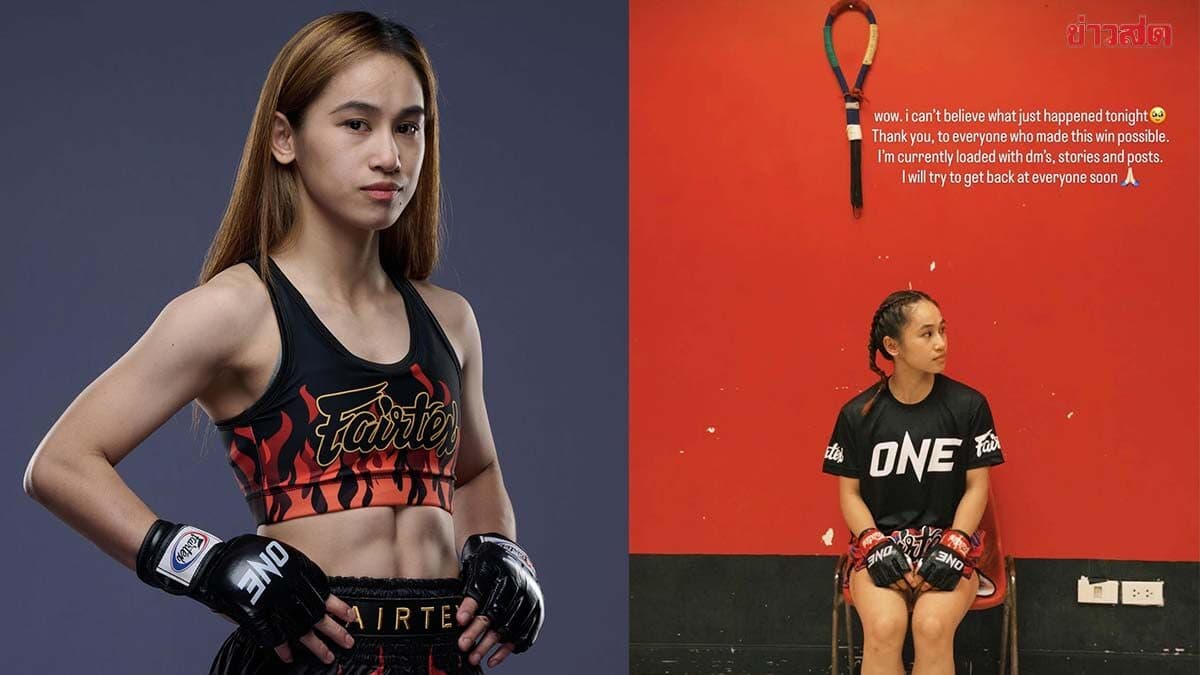 โบโมกาว โพสต์ขอบคุณหลังไฟต์น็อก กลิ่นผกา คว้าสัญญาเข้า ONE ใหญ่ เผยยังไม่อยากเชื่อเลย