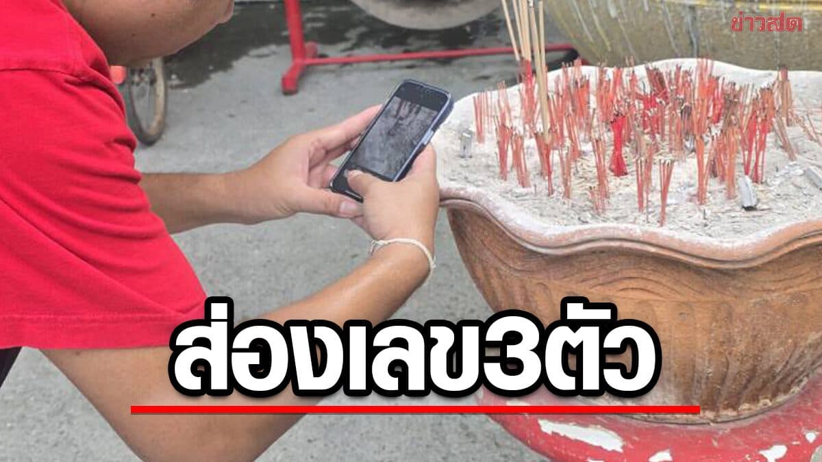 พนักงานส่งของ ดวงเฮง ถูกลอตเตอรี่รางวัลใหญ่ แก้บน พระเงินพระทอง
