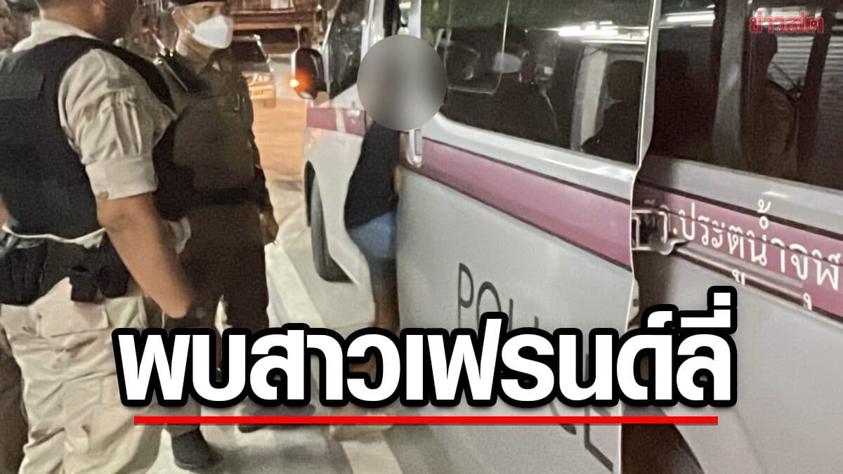 เจอแล้ว สาวเฟรนด์ลี่ นั่งเก้าอี้ริมถนน ย่านหมู่บ้านรัตนโกสินทร์ 200 ปี