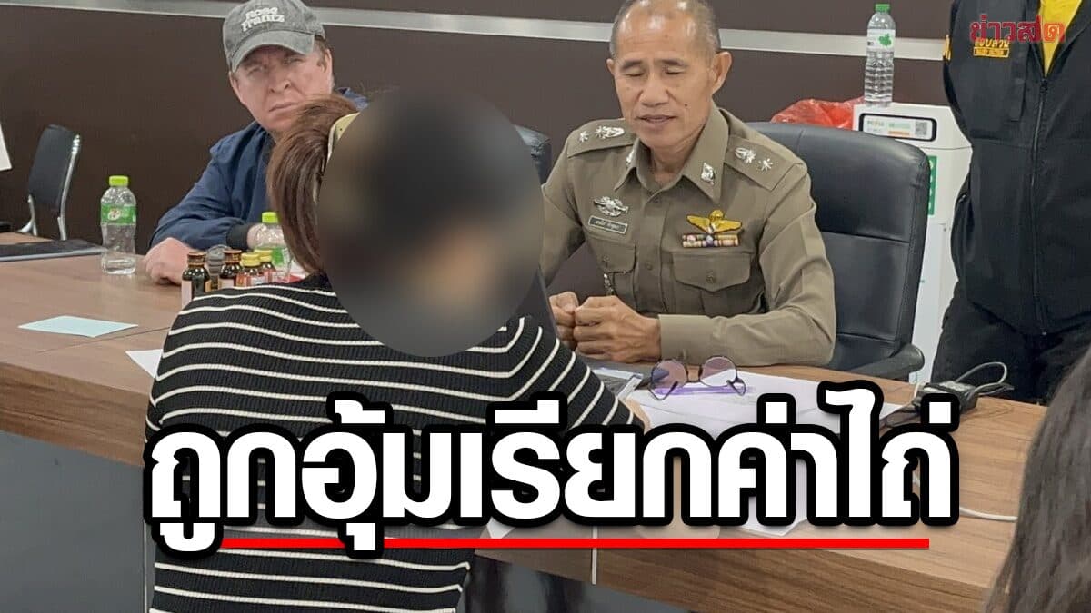 สาว ผวาหนัก 3 ชายฉกรรจ์ อ้างเป็นตำรวจ บุกร้าน อุ้มพนักงาน 3คน