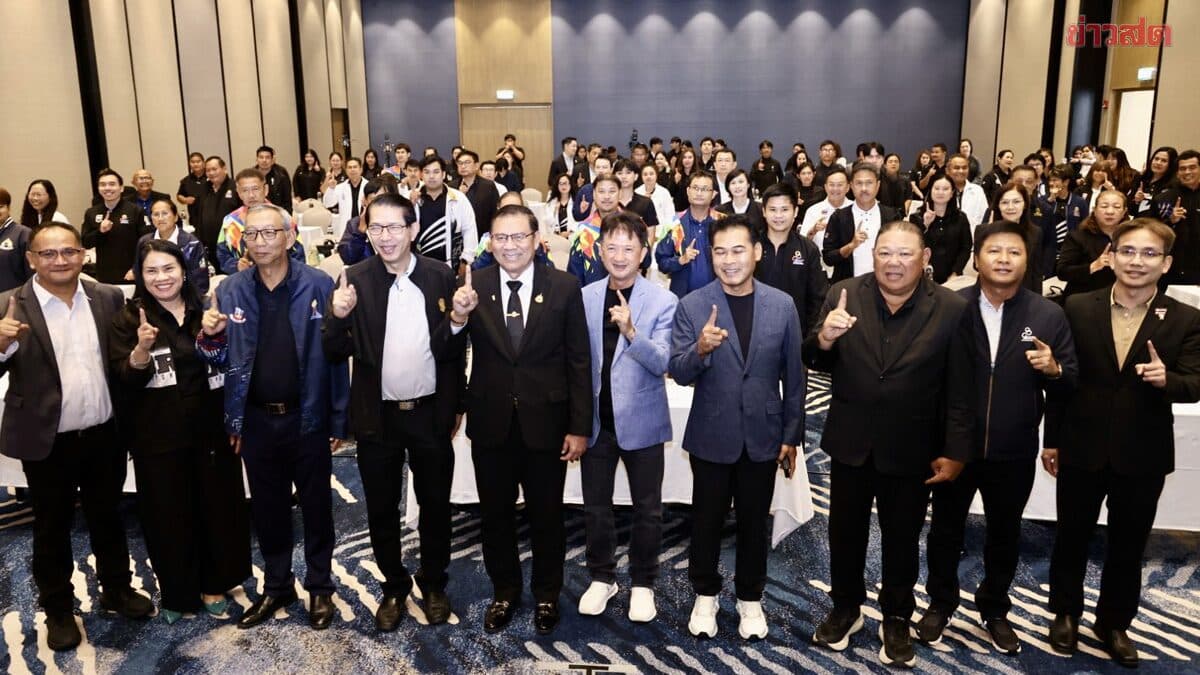 กองทุนพัฒนาการกีฬาแห่งชาติ เปิดเวทีสมาคมกีฬาจังหวัดยกระดับเบิกจ่ายปี 2570