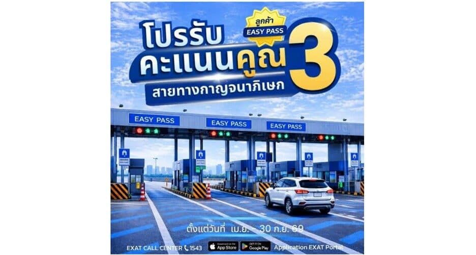 เช็กด่วน! ใครใช้สายทางกาญจนาภิเษกบ่อยๆ ห้ามพลาดเด็ดขาด