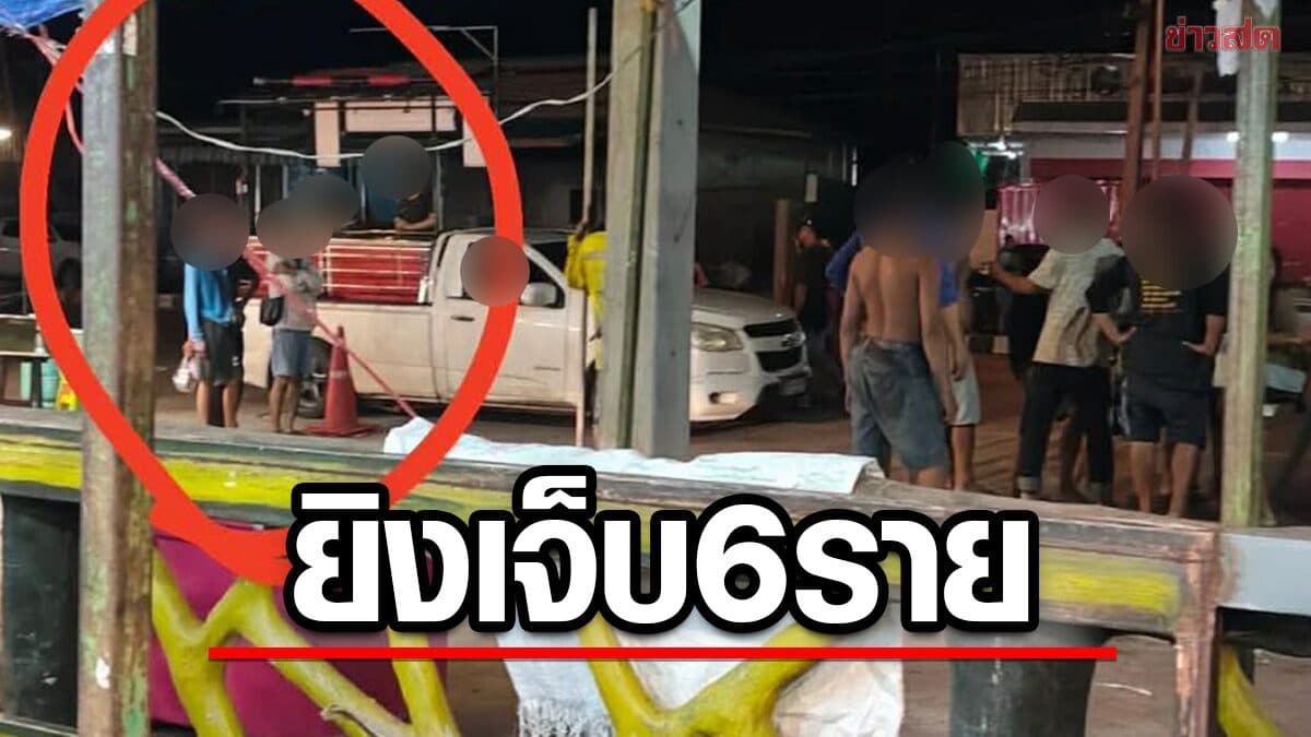 หนีตายระทึก คนร้าย บุกยิงกลางงาน “ชิม ช้อป ใช้” โคราช บาดเจ็บ 6 ราย