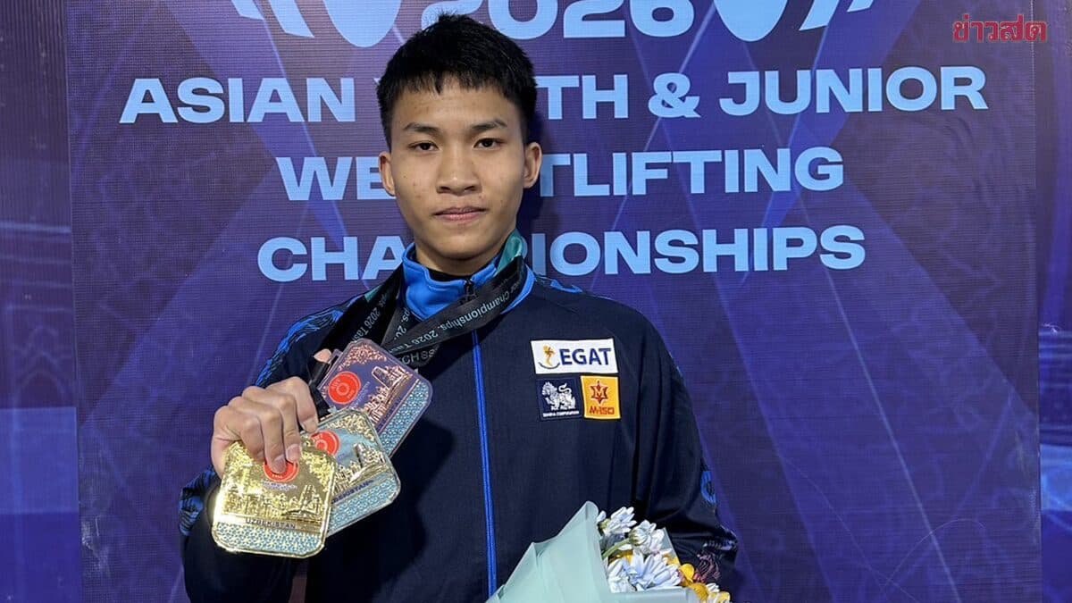 วิชญะ โชว์พลังเหมา 2 เหรียญทอง 1 ทองแดงยกน้ำหนักเอเชีย ที่อุซเบกิสถาน