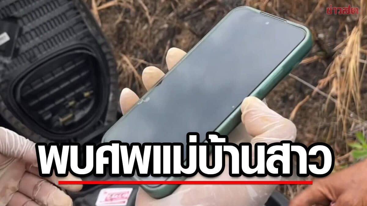 สลด พบศพ แม่บ้านสาว จมน้ำเสียชีวิต เพื่อนบ้าน เล่าปมเครียด