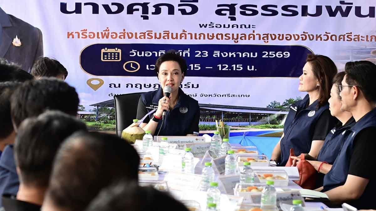 ดันโคเนื้อศรีสะเกษสู่ตลาดพรีเมียม สร้างมูลค่าให้จังหวัดกว่า 2,900 ลบ.