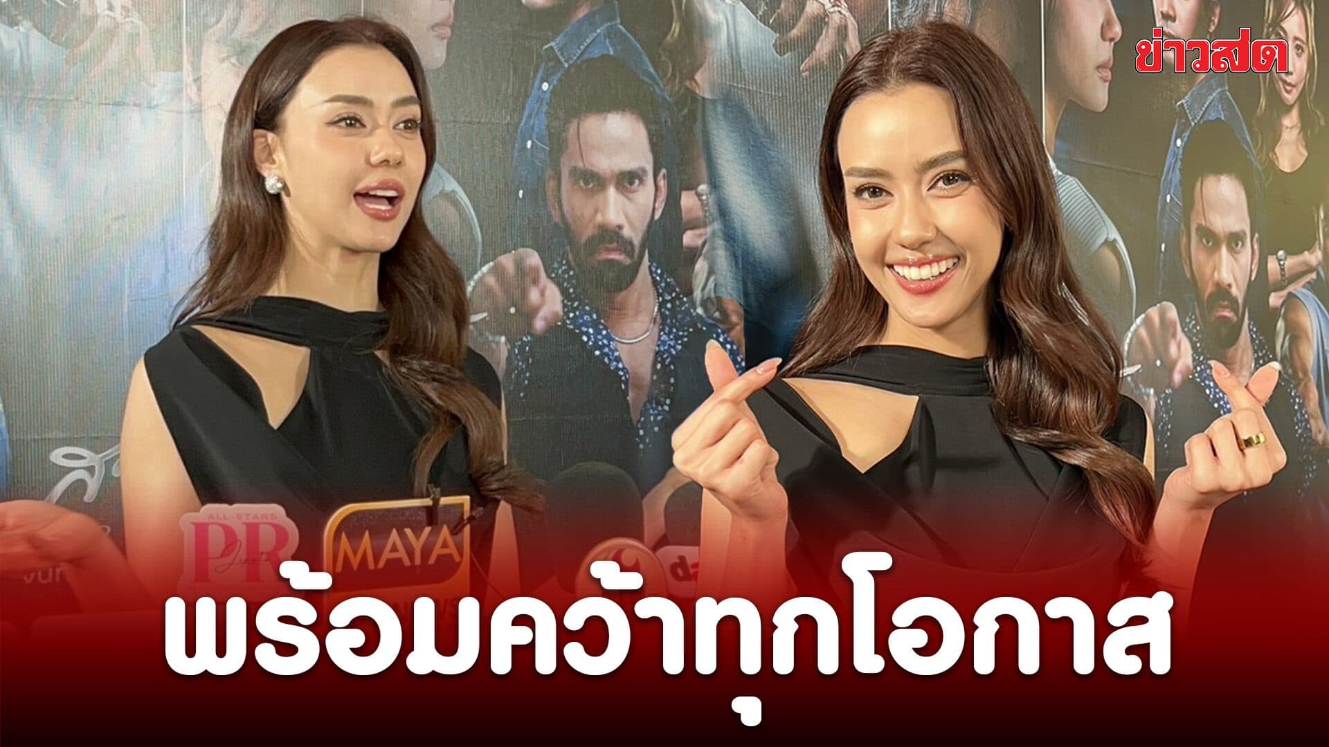 อแมนด้า ตอบชัดถูกมองเป็น “ลูกรักช่อง 3” เปิดเส้นทางจากนางงามสู่นักแสดง