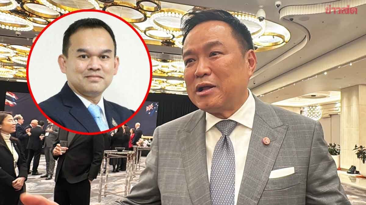 อนุทิน แจงตั้ง ฉันทานนท์ นั่งปลัดพลังงาน เลือกจากความสามารถ ไม่ใช่เรื่องการเมือง