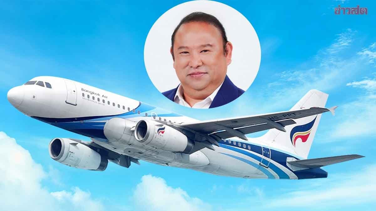 บางกอกแอร์ โกยกำไรครึ่งปีแรก 2,432 ล้านบาท เพิ่มขึ้น 16.3%