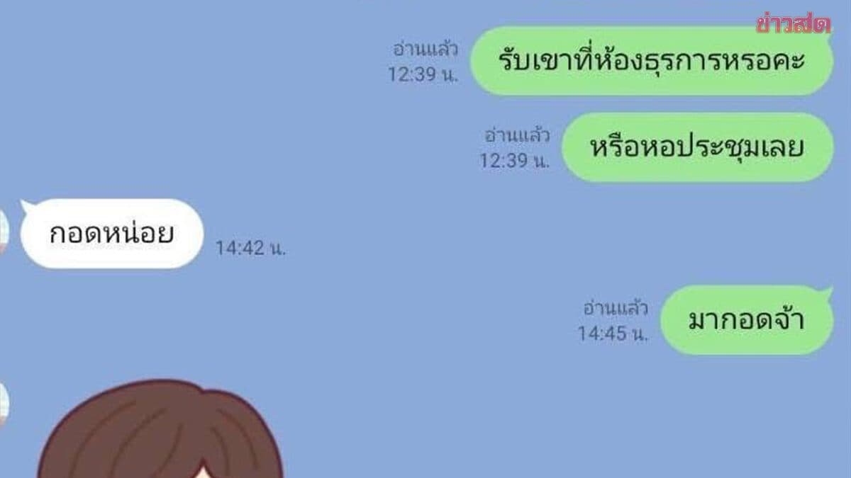 โต้เดือด! สามีทนไม่ไหว ปล่อยหลักฐานเด็ด มัดภรรยากับ ผอ. หลังถูกกล่าวหาเต้าข่าว