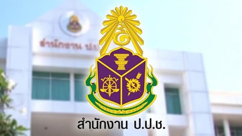ป.ป.ช.ฟัน อดีตนายก อบจ.สกลนคร-พวก คดีทุจริตจัดซื้อผ้าห่มกันหนาว วงเงิน 11 ล้าน