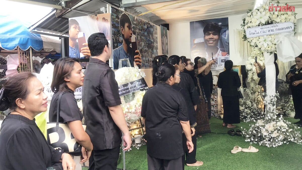 ย่า-ครอบครัว”ฮลุน” ได้รับกำลังใจล้น ขอบคุณเพื่อนบ้าน-แฟนคลับด้วยหัวใจ รัฐศาสตร์ จุฬาฯเจ้าภาพสวดคืนแรก