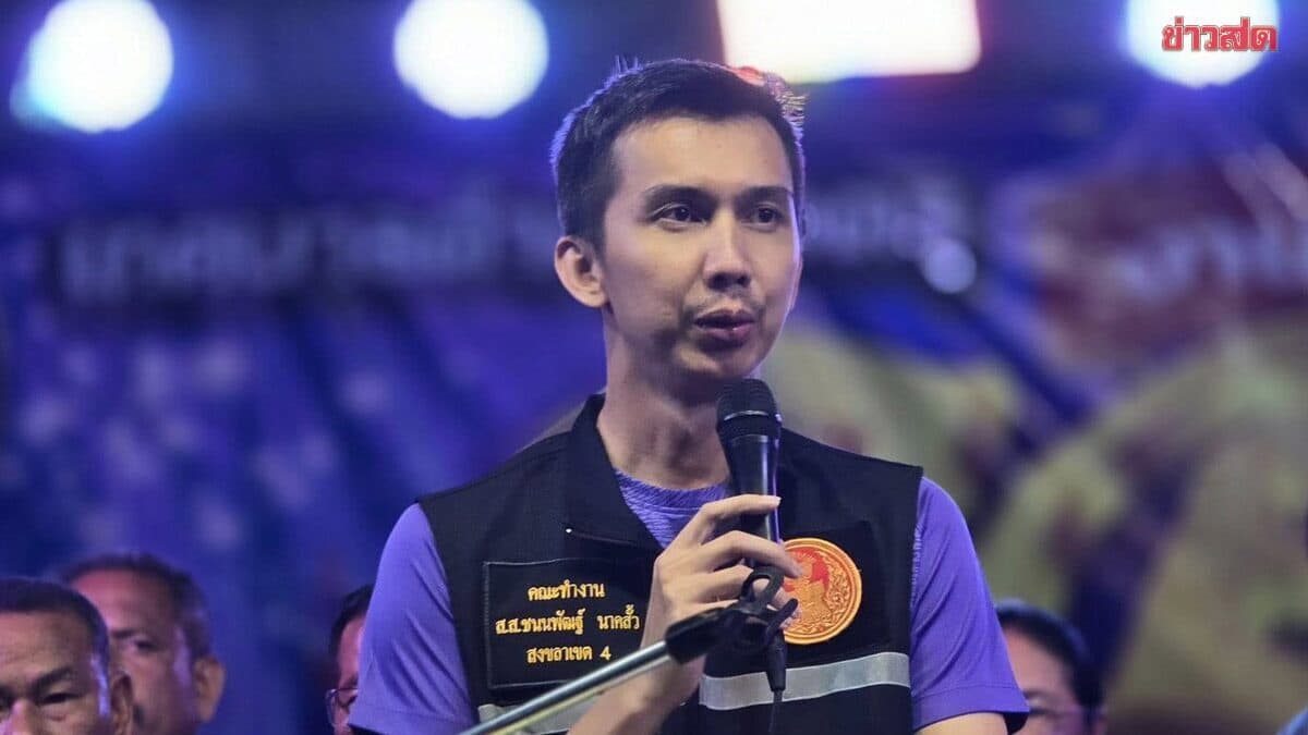 ศาลเเขวงสงขลา รับฟ้อง ‘ชนนพัฒฐ์’ คดีทำเว็บพนันออนไลน์ปี65