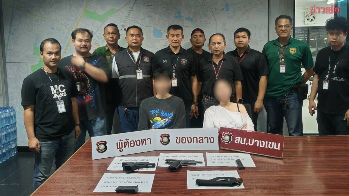 รวบวัยรุ่นชาย-หญิง ถืออาวุธปืนเดินเข้าบ้าน ชาวบ้านผวาหวั่นไม่ปลอดภัย