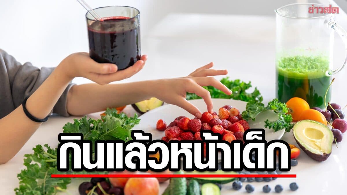 5 อาหารบำรุงผิว ช่วยให้ผิวดูอ่อนเยาว์ เติมความสดใสจากภายใน