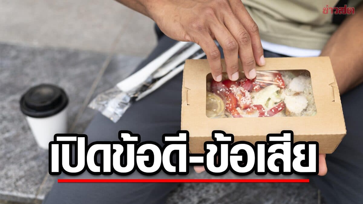 กินอาหารเหมือนเดิมทุกวันได้หรือไม่? เปิดข้อดี-ข้อเสียของ “การกินเมนูเดิมซ้ำ ๆ”