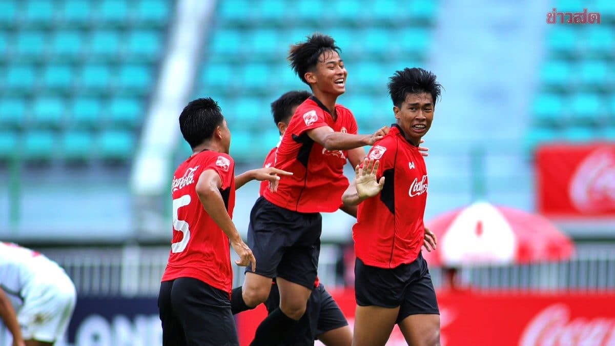 อัสสัมชัญ ทุบฉลามชล ผงาดแชมป์โค้ก คัพ U17 พร้อมรับเงินรางวัล 1 ล้านบาท