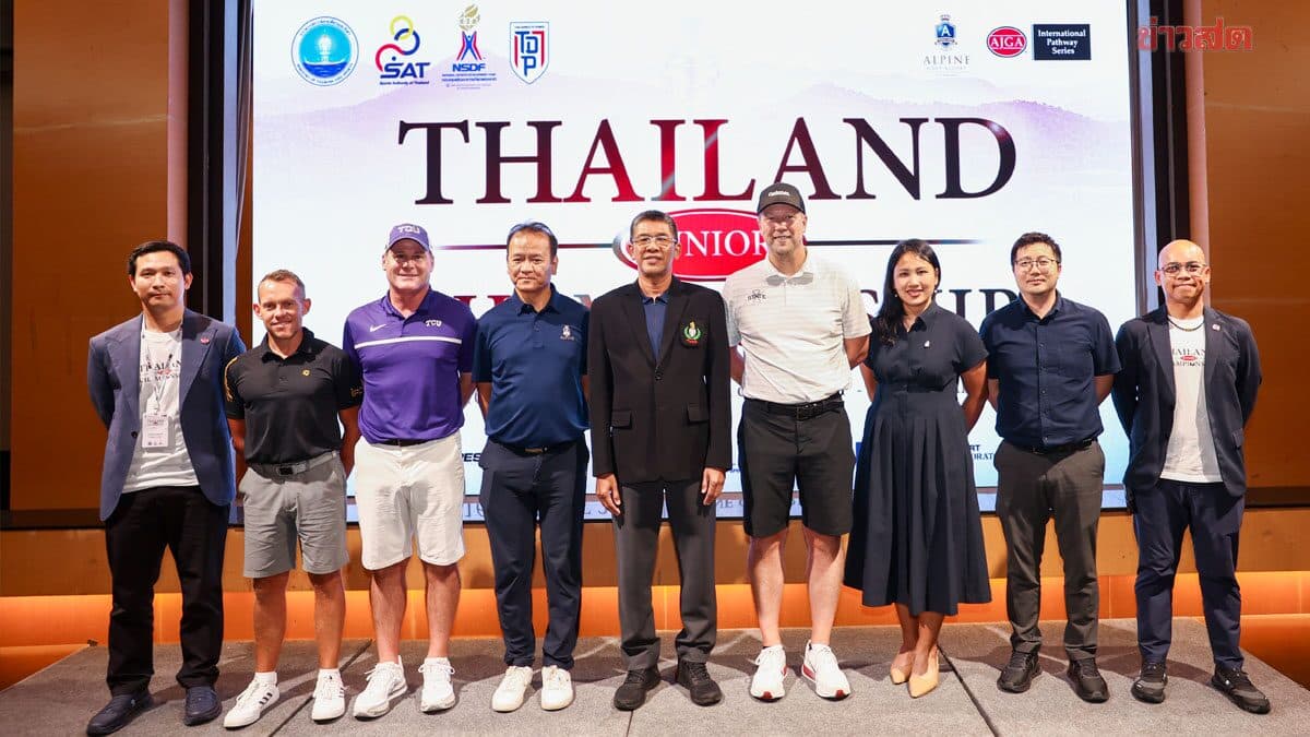 รอบซ้อม กอล์ฟเยาวชนนานาชาติ ไทยแลนด์ จูเนียร์ แชมเปี้ยนชิพ คึกคัก 120 คนร่วมทัวร์