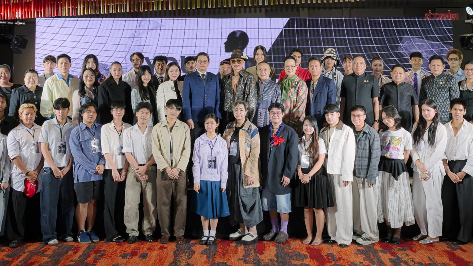 กรมการพัฒนาชุมชน เปิดการประกวดนักออกแบบผ้าไทย ใส่ให้สนุกรุ่นใหม่ 2569