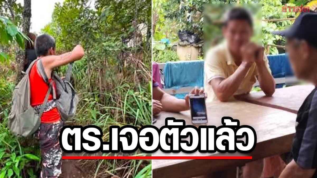 ตร.ดอยสะเก็ด เจอตัวแล้ว ชายอ้างเป็นไกด์ ตามป่วน-คุกคาม กลุ่มนักท่องเที่ยว ดอยลังกา